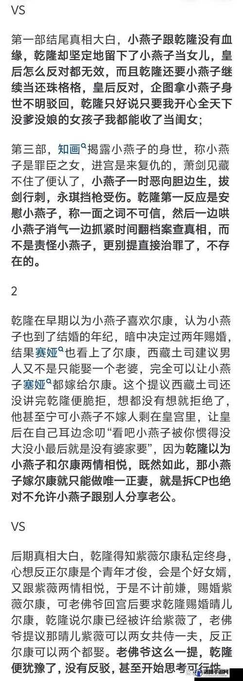 乾隆与小燕子的绝美爱恋，他们在小说中会经历怎样的情感纠葛？