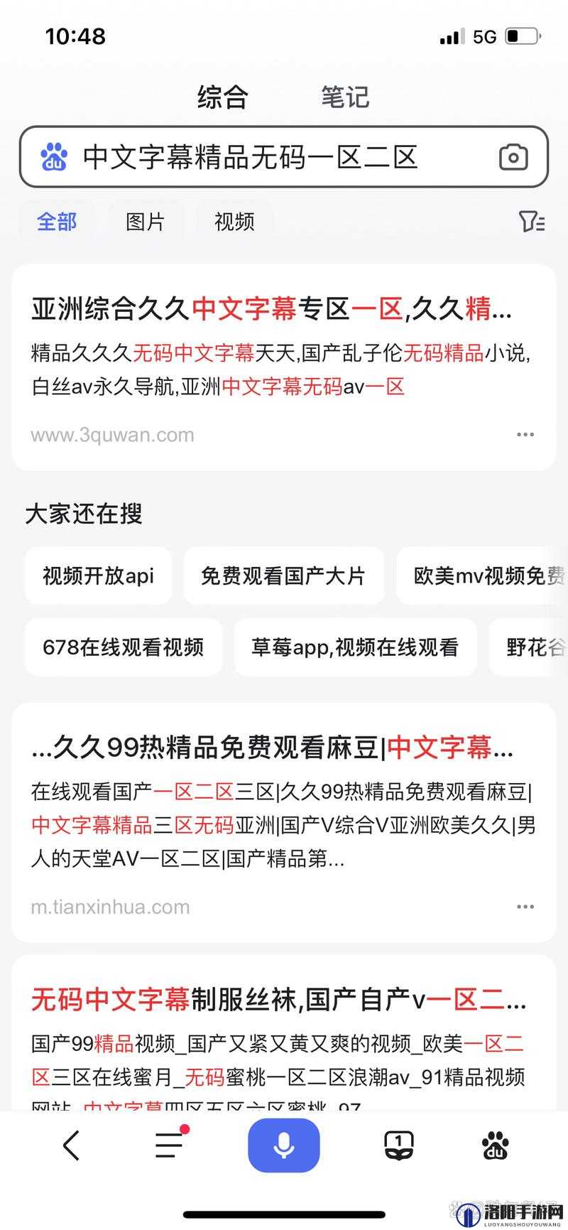 中国在线观看免费国语版有哪些资源和渠道？如何快速找到？