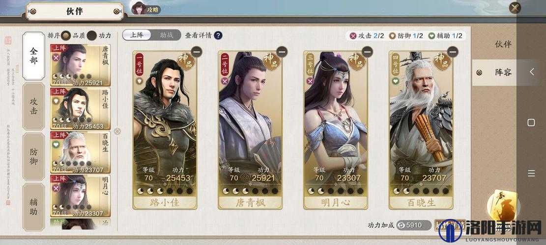天涯明月刀手游伙伴选择推荐与搭配伙伴攻略