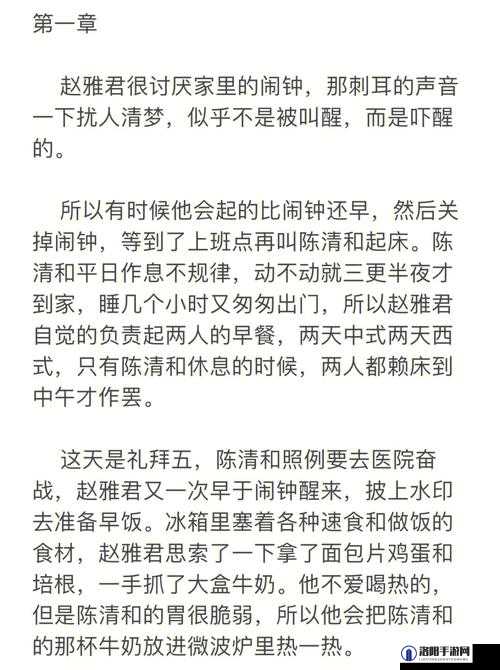 柔佳与文枫的家庭故事：儿媳雅君与素云的温馨相处之道