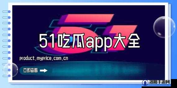 51热门今日大瓜最新版本更新内容揭秘:新增功能与用户体验全面升级