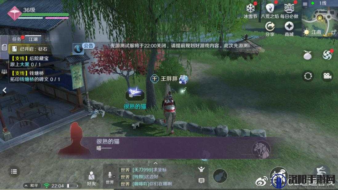 天涯明月刀手游撸猫奇遇怎么做？撸猫奇遇任务攻略