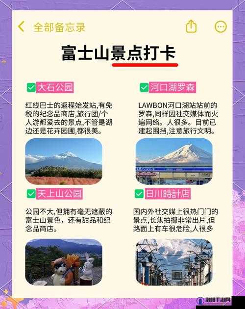 光遇富士山怎么去？富士山进入方法深度解析