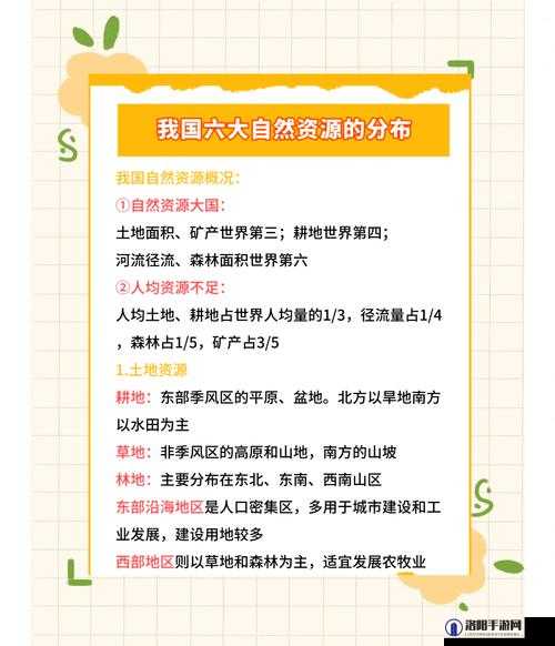 大地中文资源 6 包含了哪些内容？对学习中文有帮助吗？如何利用大地中文资源 6 提高中文水平？