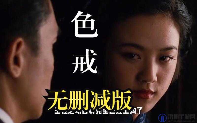 成年人免费观看A片www直播色戒：揭秘最新在线观看平台与安全指南