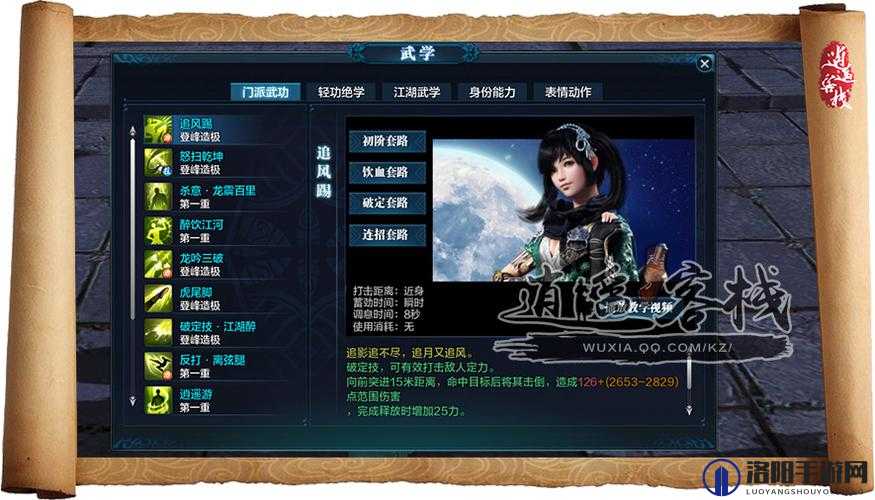 天涯明月刀手游丐帮如何连招 丐帮连招攻略