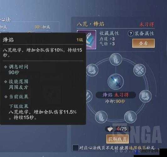 天涯明月刀手游丐帮心法搭配深度解析