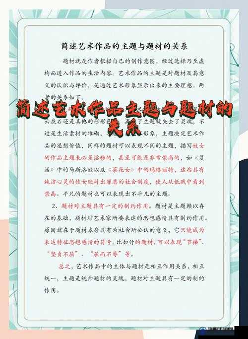 探索47大但人文艺术免费作品的深度解析:如何欣赏与理解这些经典之作