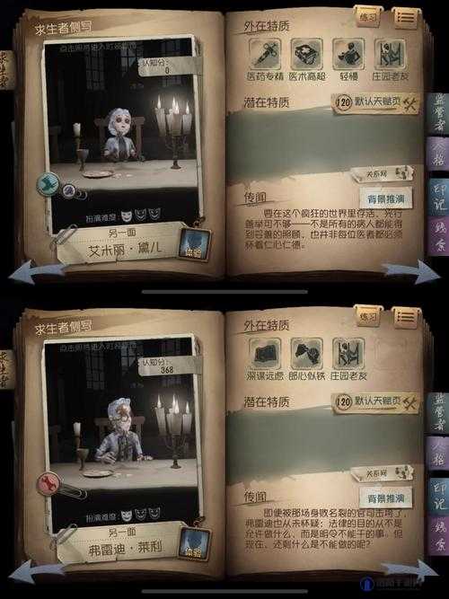 第五人格律师日记推演二怎么过？律师日记推演二攻略