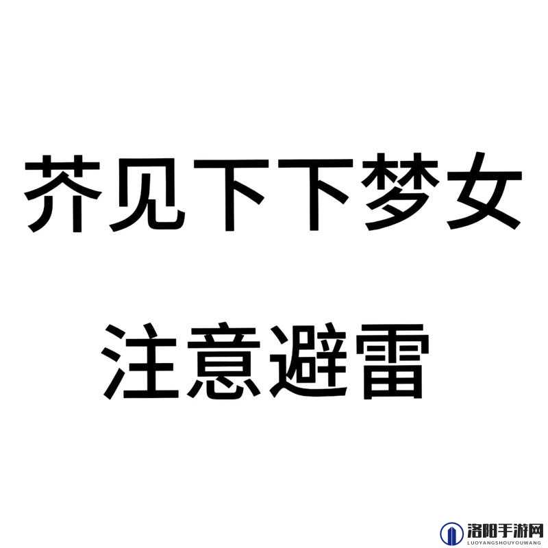 梦梦被男粉丝私约到家中，是甜蜜的约会还是噩梦的开始？