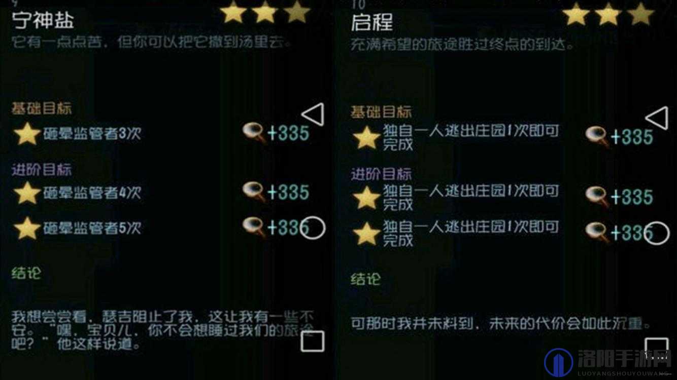 第五人格律师日记推演一全攻略，解锁真相的钥匙