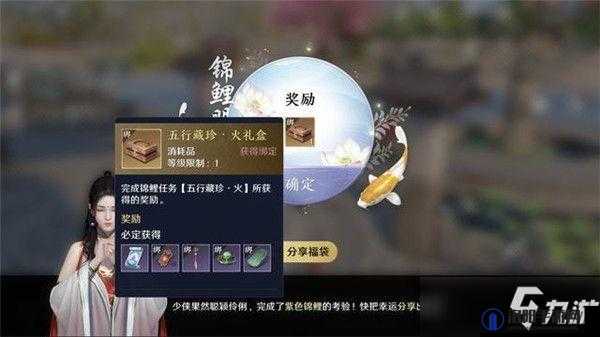 天涯明月刀手游不速之客奇遇怎么玩