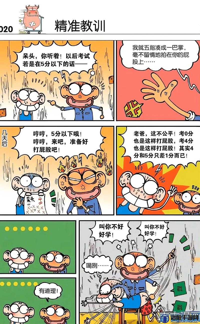 歪歪羞羞漫画最新系列：爆笑校园生活揭秘，学生党必看的青春搞笑故事集锦
