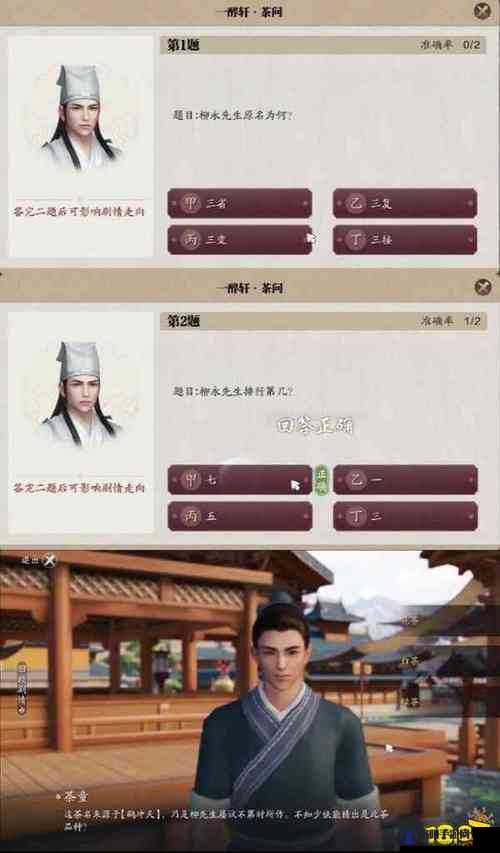 天涯明月刀手游白衣卿相奇遇怎么做？白衣卿相奇遇攻略