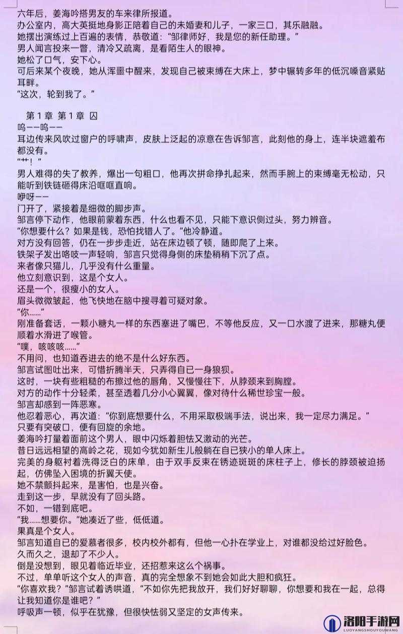 前男友（校园 1V1）结局究竟如何？快来一探究竟