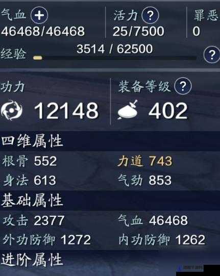 天涯明月刀手游功力是什么?功力怎么快速提升?