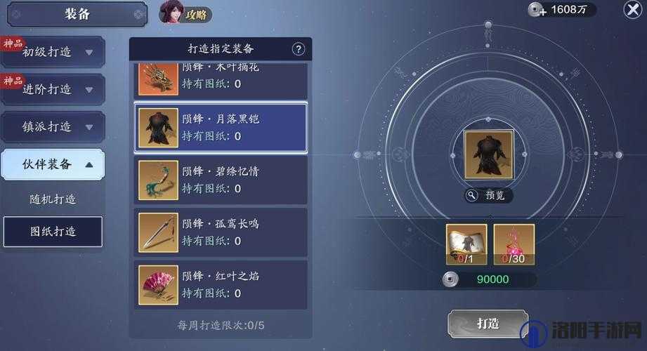 天涯明月刀手游阵营选择攻略