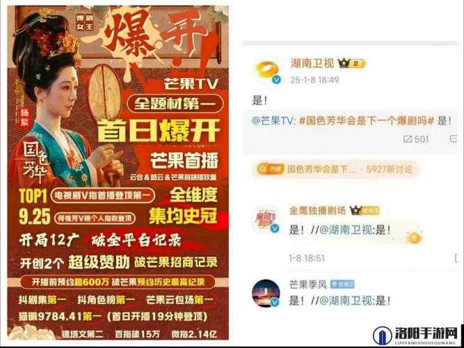 免费网站在线观看人数破纪录，这部电视剧为何如此受欢迎？