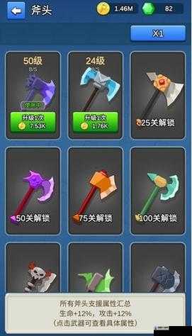 我的斧头会变长新手攻略，新手怎么通关