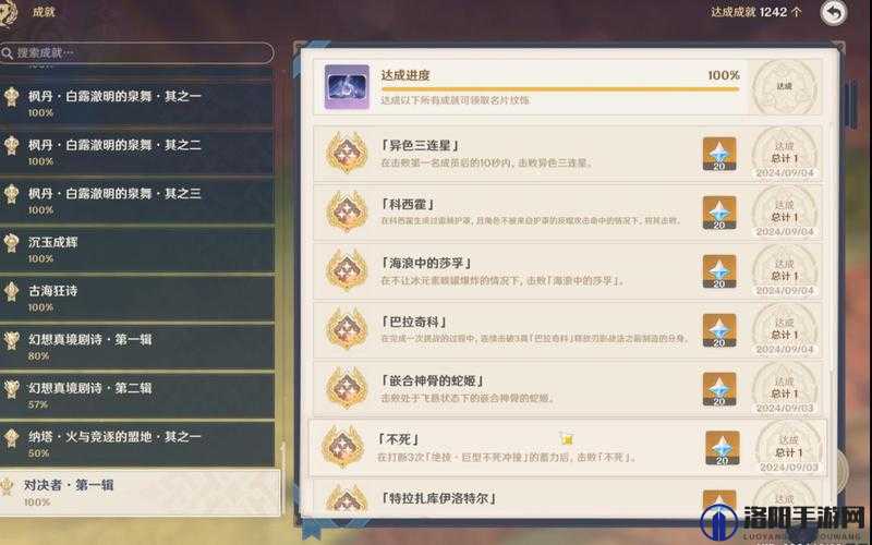原神超导成就解锁秘籍，技巧与策略大揭秘