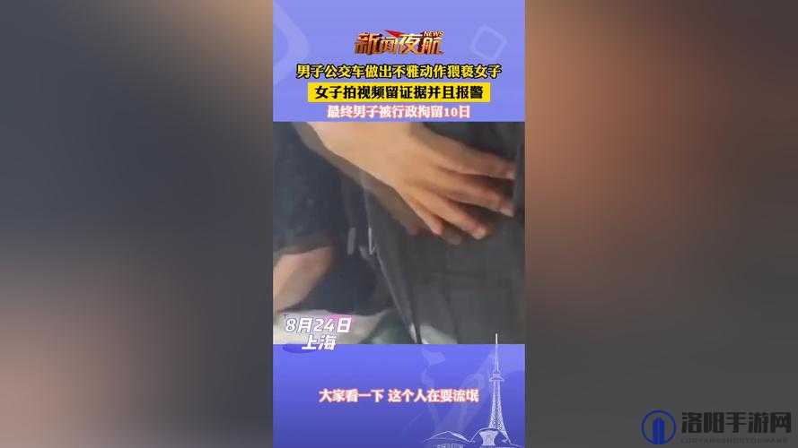短裙公车被直接进入髦片引发热议：网友热议背后的社会现象与道德反思