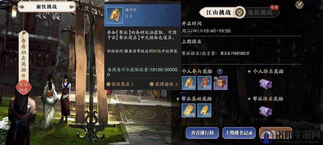 天涯明月刀手游海河令怎么获得，全面攻略与价值最大化