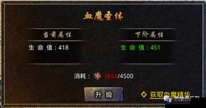 原始传奇血魔圣体怎么样，血魔圣体介绍
