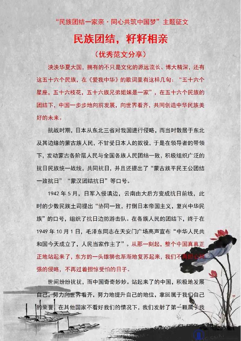 提问：闪闪发光的大团结之亲情会作者究竟是谁？其创作有何独特之处？