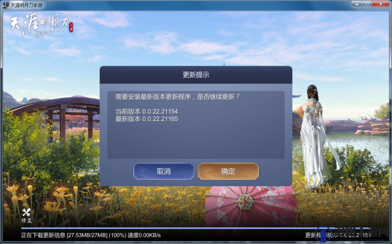 天涯明月刀手游闪退怎么办?闪退解决方法详解