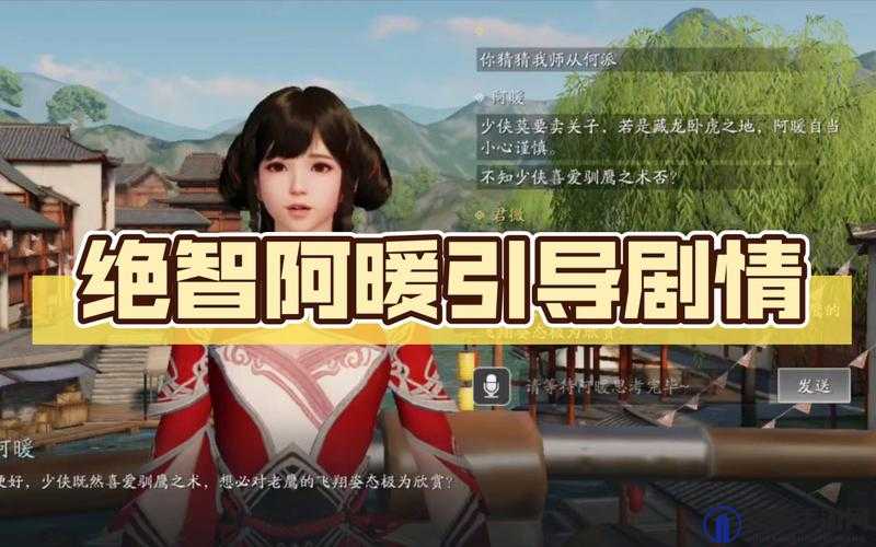 天涯明月刀手游阿暖好感度怎么提高 阿暖好感度提高途径