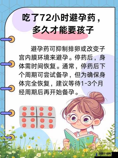 震惊发现十八岁女儿吃避孕药，家长该怎么办？如何正确应对？