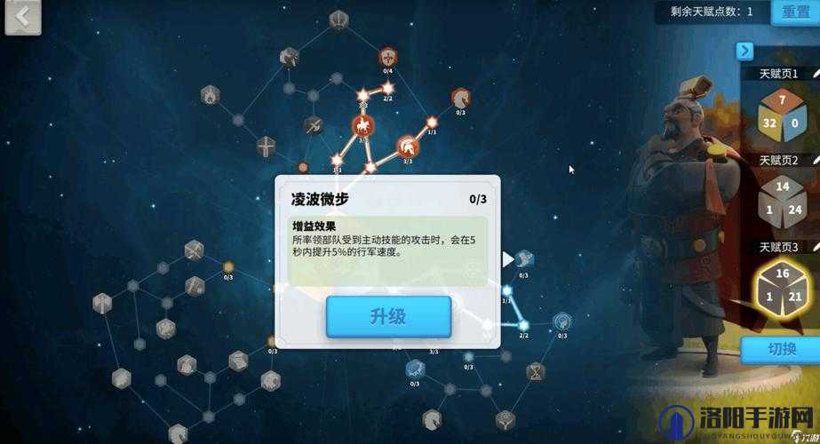 万国觉醒曹操天赋怎么点 曹操天赋选择攻略