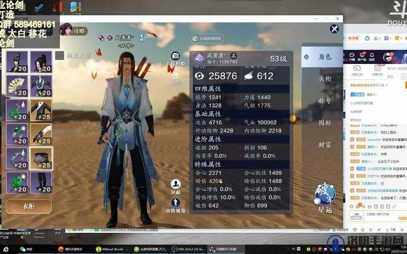 天涯明月刀手游哪个职业最吃香 最受欢迎的职业分析