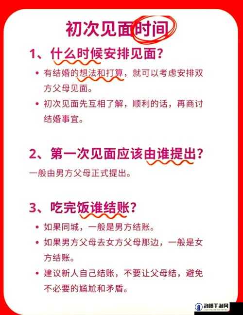 家里安排的c1v1相亲，如何应对才能让双方都满意？实用技巧分享