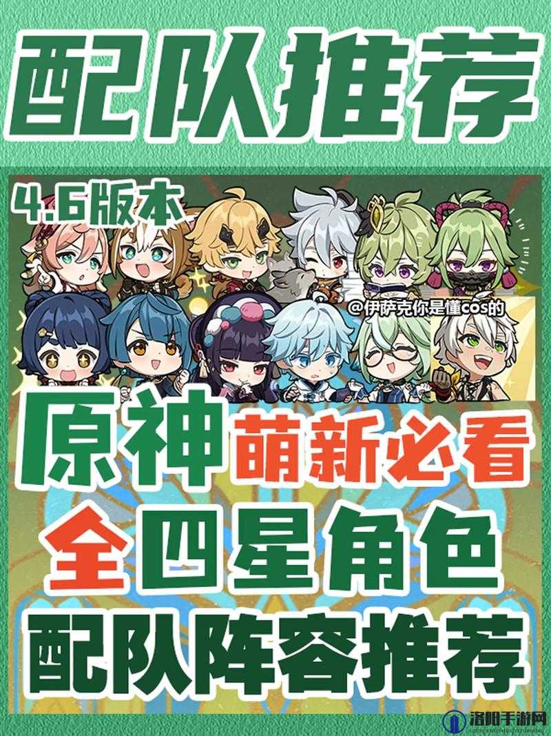 原神四风原典适合谁？四风原典搭配攻略