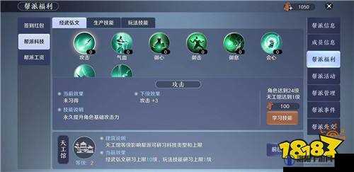 天涯明月刀手游帮派技能与经武弘文加点深度解析