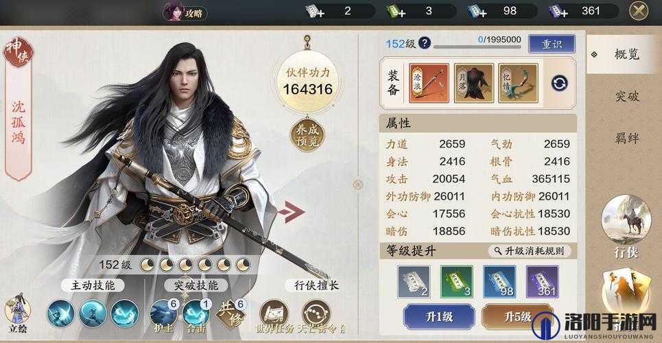天涯明月刀手游伙伴残卷如何获得，伙伴残卷获得途径的演变史