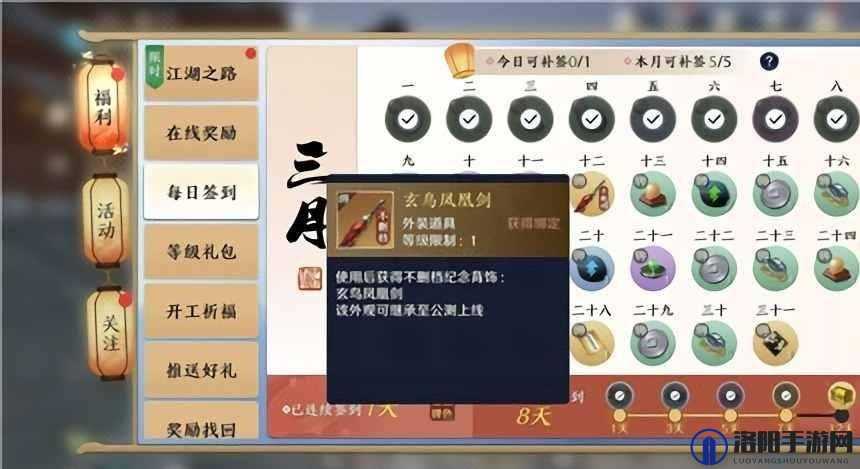 玄鸟凤凰剑的获取与资源管理艺术