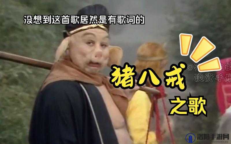 八戒电视剧在线播放免费观看：完整剧集高清流畅，随时随地畅享精彩剧情