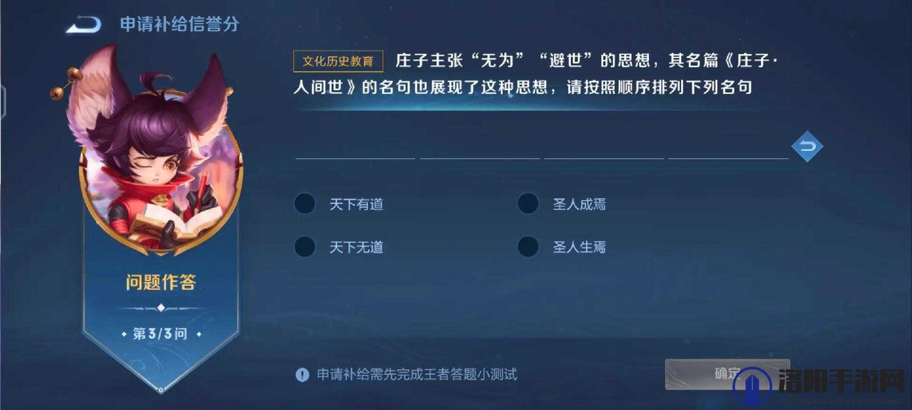 王者荣耀王者之战答题答案汇总 王者之战谁是英雄答题答案