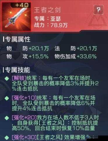巨像骑士团亚瑟怎么样?亚瑟能力评价和介绍