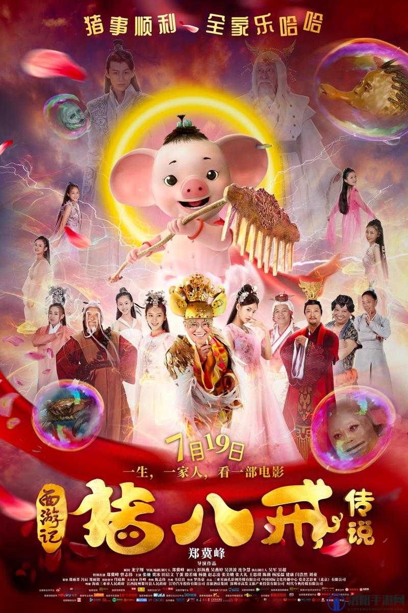 八戒网剧 4 精彩来袭，剧情如何发展？有哪些亮点值得期待？