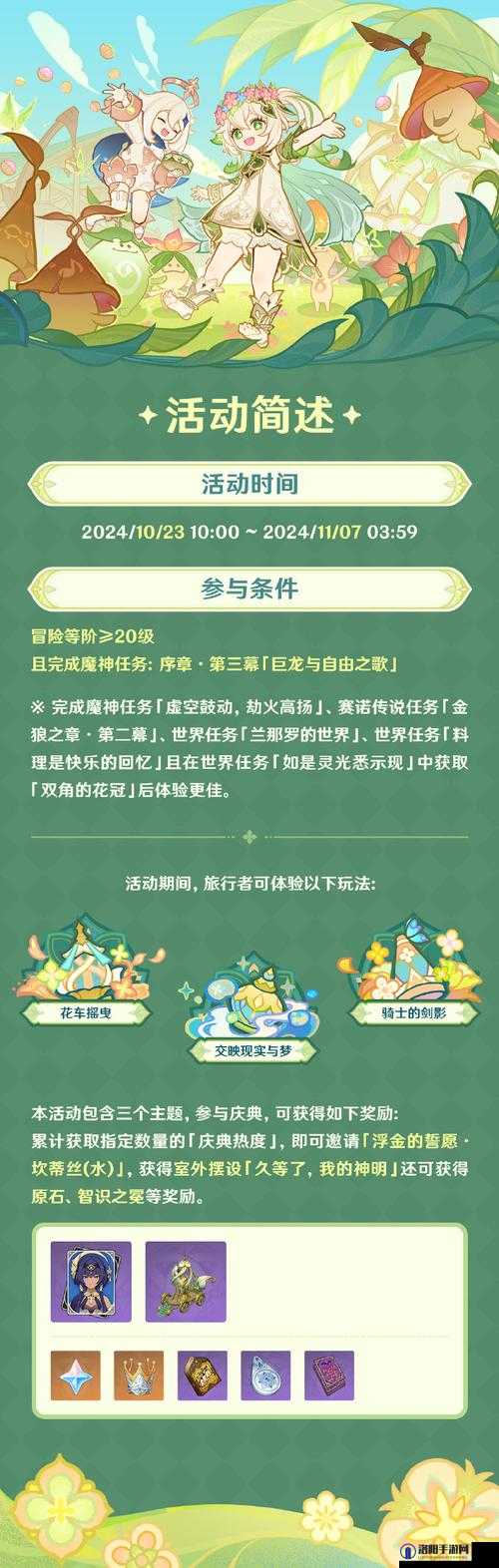 原神璃月花船任务攻略，璃月花船怎么上去，以及未来玩法革命预测