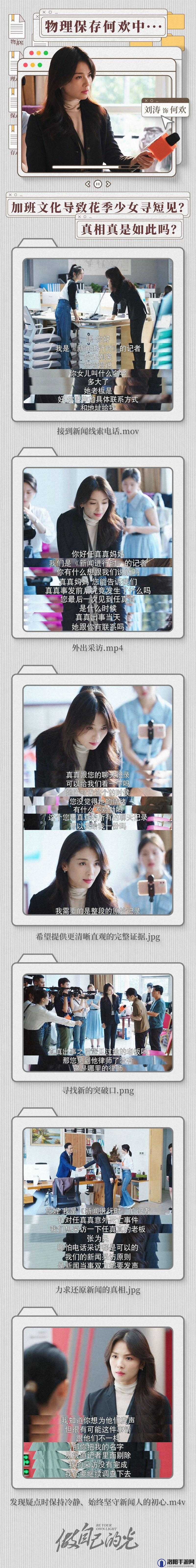 瞒着老公在加班：职场女性的秘密生活与情感抉择  ——深度解析日剧中的加班文化与婚姻关系的微妙平衡