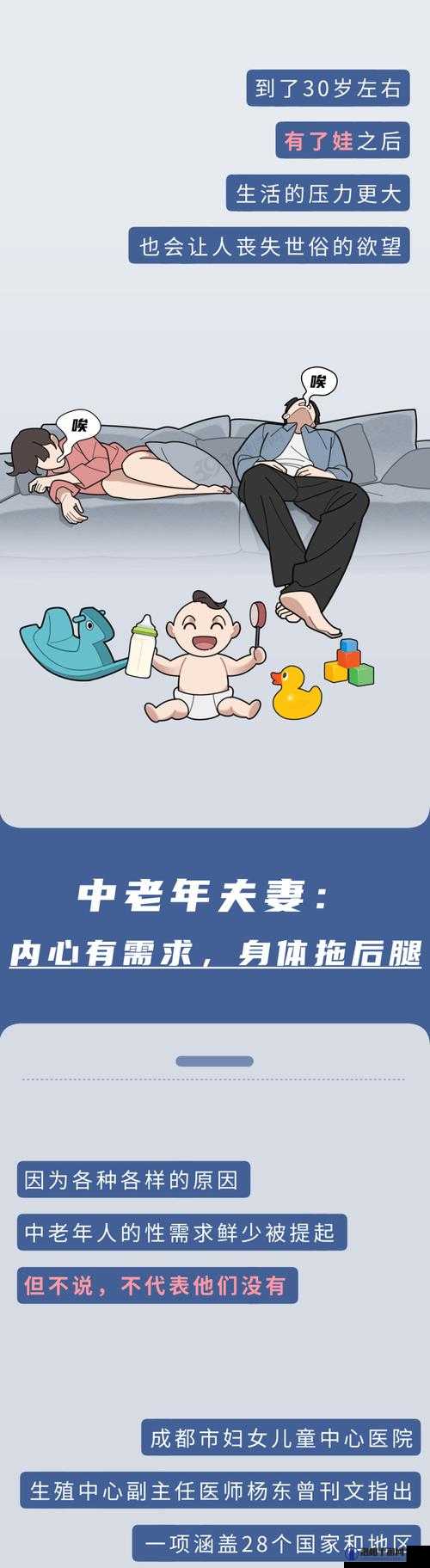 如何看待中国 70 岁老太的性行为?