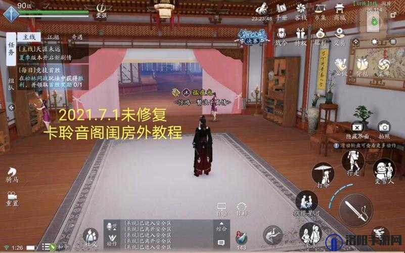 天涯明月刀手游聆音之约奇遇攻略及未来玩法革命预测