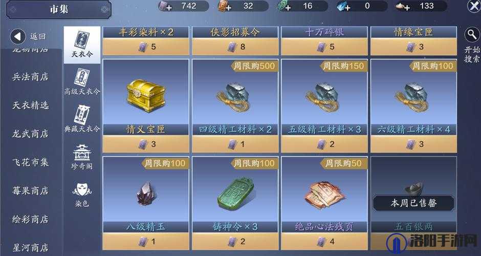 天涯明月刀手游怎么赚银两 银两快速积累技巧