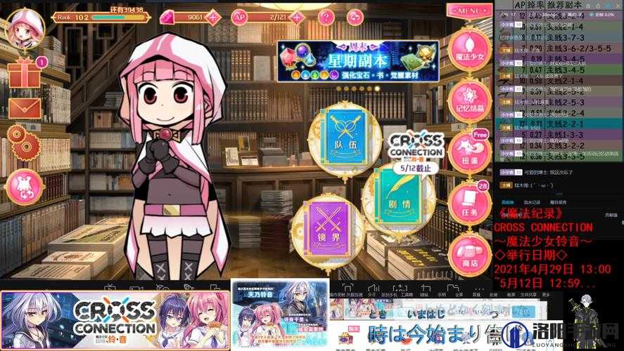 魔法纪录魔法石怎么使用？魔法石使用推荐演变史专题