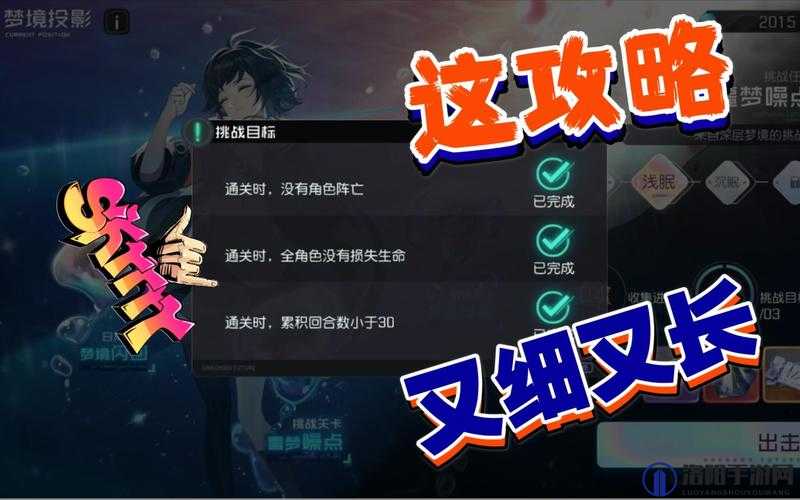 黑潮之上第三章通关秘籍,策略与技巧大揭秘