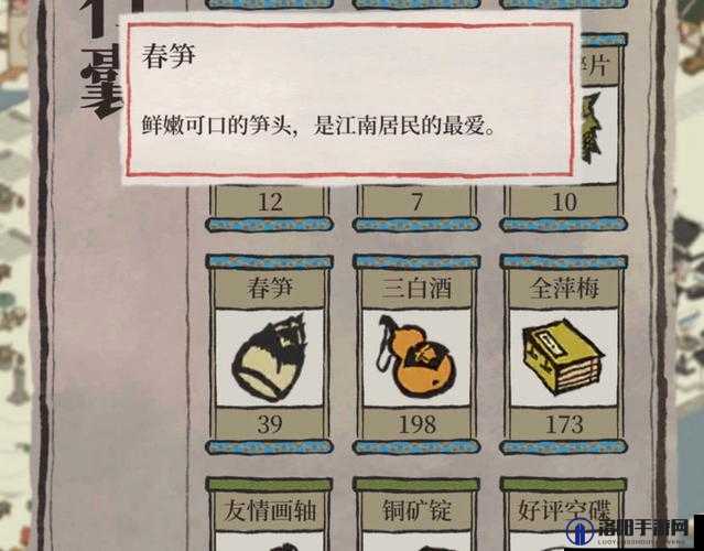 江南百景图春笋获取深度解析
